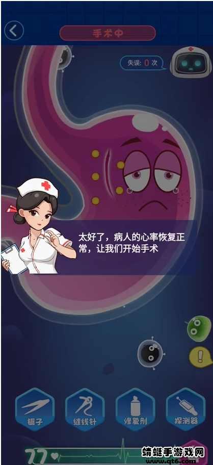 我要当院长破解版免广告 1.0安卓版