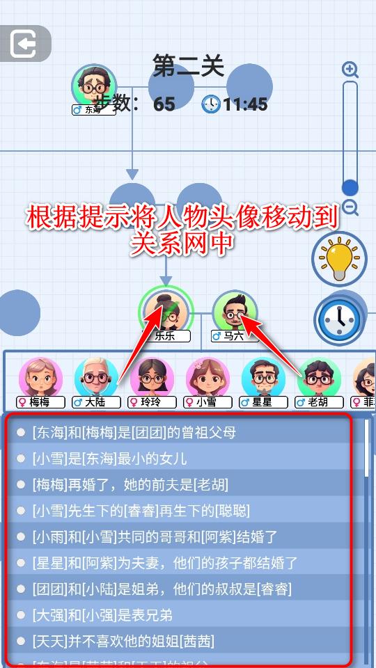 族谱模拟器免广告 1.0安卓版 1.0安卓版