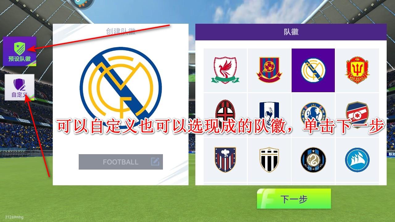最佳球会九游版本 2.6.151安卓版