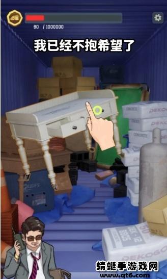 仓库寻宝手游 1.0.0安卓版