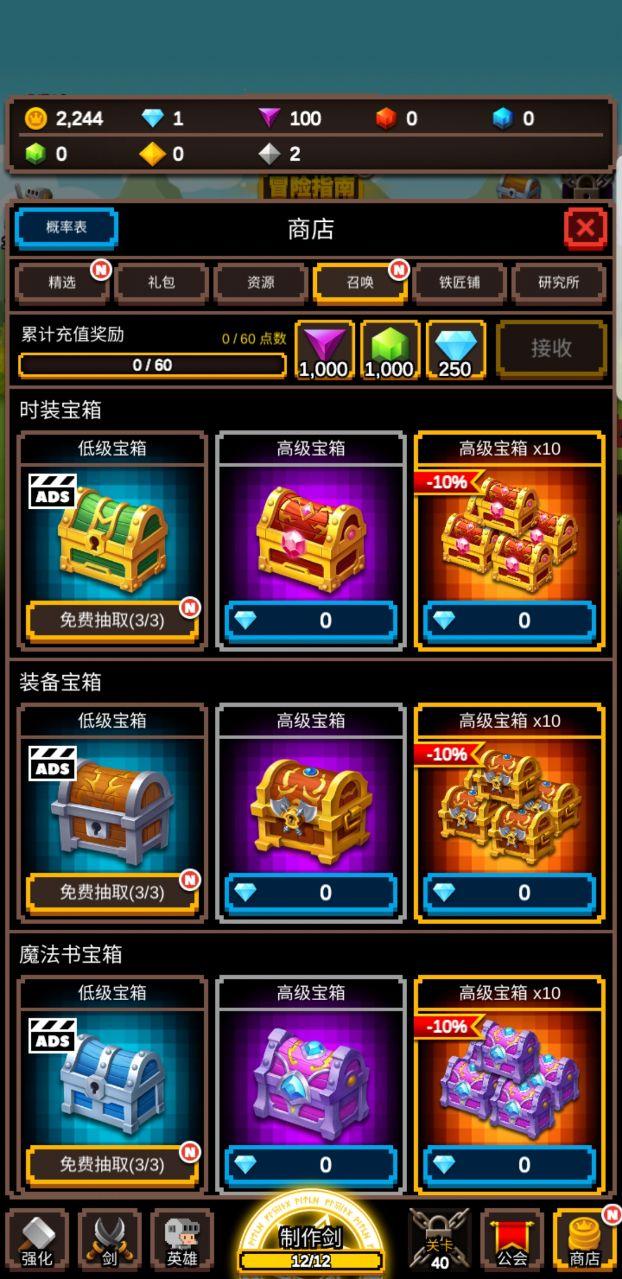 无尽剑道破解版 1.1.15中文版