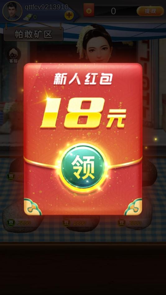 翡翠达人红包版 1.0.3最新版