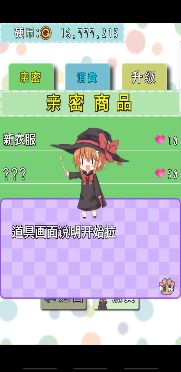 猫耳少女无限金币 1.0.1中文最新版
