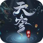 天穹骄子手游 4.5.6安卓版