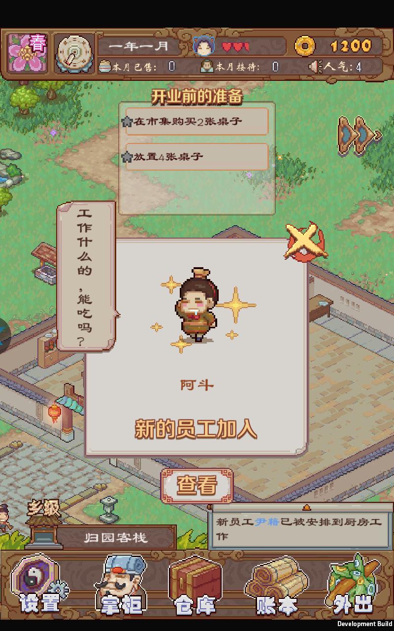 煮酒论英雄官方版 2.2.1236安卓版