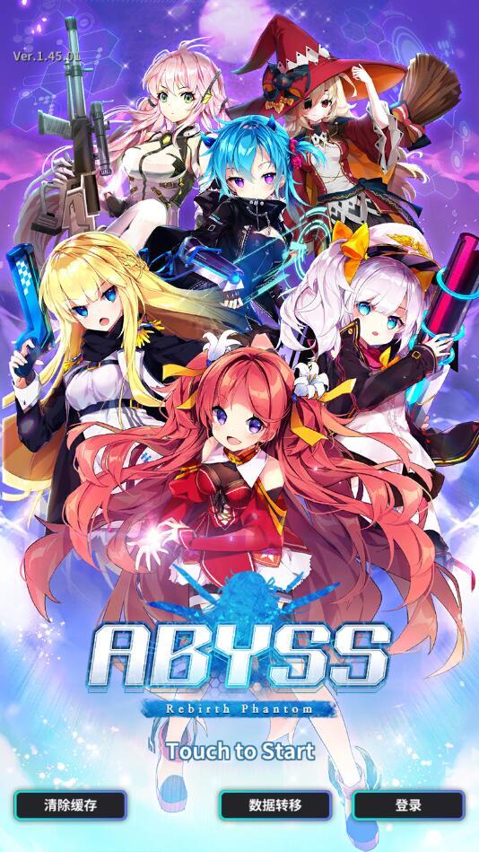 深渊重生幻影破解版 1.45.0中文版