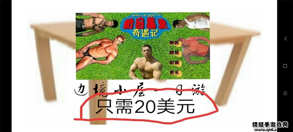 小猪佩奇的午夜后宫边境小屋版游戏(Five Night at Peppa Pig) 1.0中文版