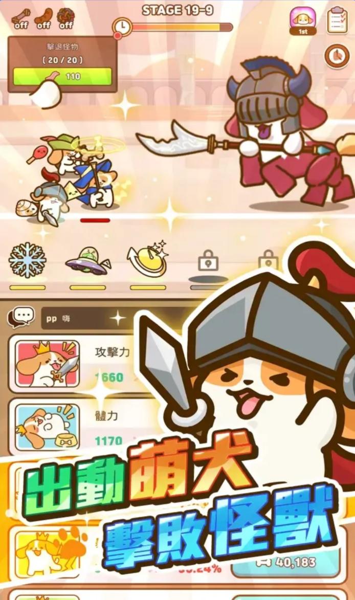 小狗英雄最新版 小狗英雄最新版