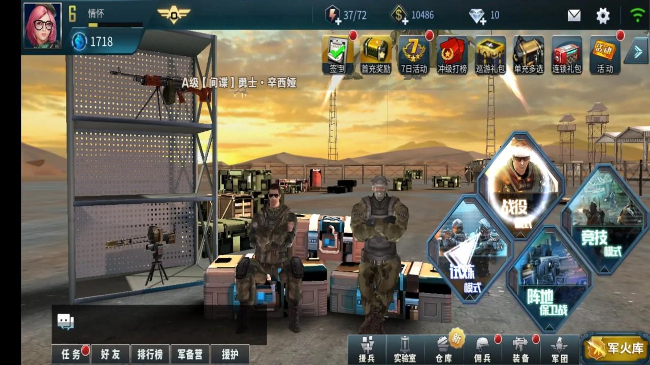 抢滩登陆3d九游最新版本 1.2.18.5安卓版