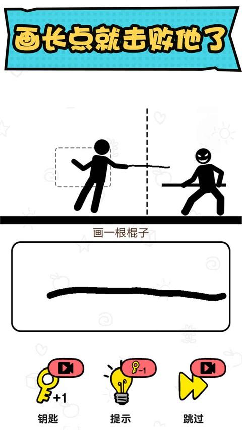 火柴人冒险免广告 1.0.1.1安卓版