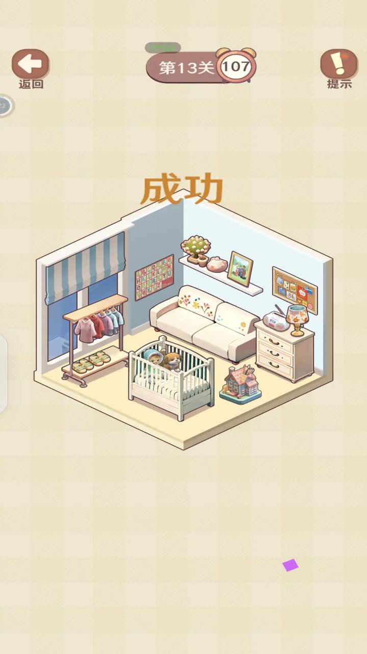 收纳我的小屋2手游 1.03安卓版 1.03安卓版 1.03安卓版 1.03安卓版 1.03安卓版 1.03安卓版 1.03安卓版 1.03安卓版 1.03安卓版 1.03安卓版 1.03安卓版 1.03安卓版 1.03安卓版 1.03安卓版 1.03安卓版 1.03安卓版 1.03安卓版 1.03安卓版 1.03安卓版 1.03安卓版 1.03安卓版