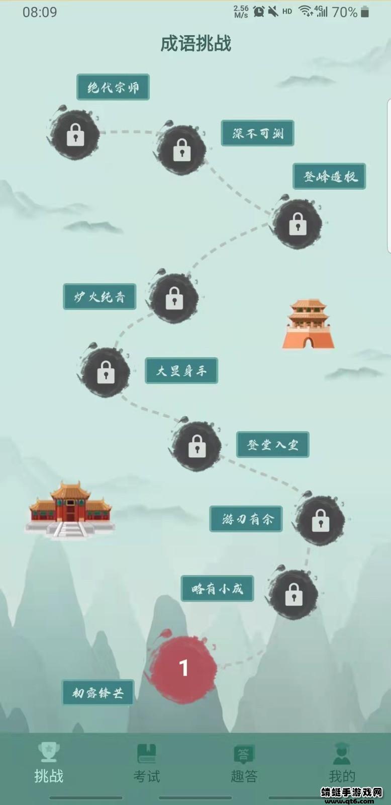 成语挑战者游戏 1.0.4安卓版