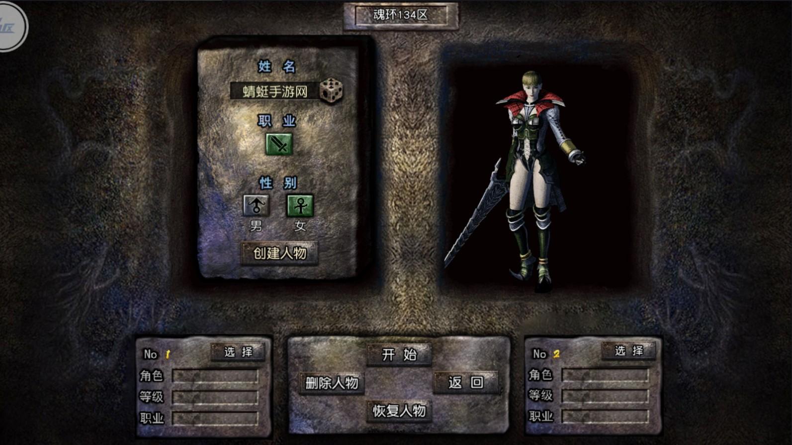 创世封神手游 1.2.1安卓版