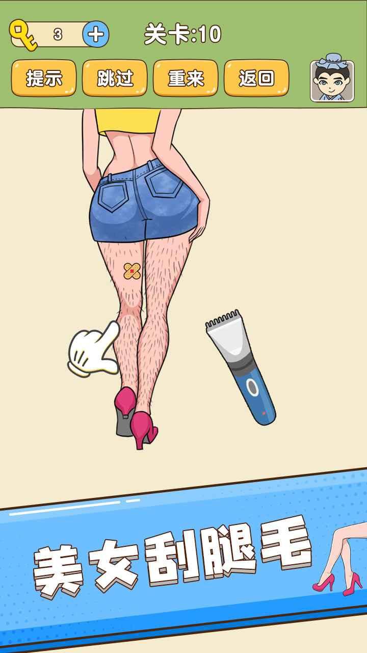 全民烧脑新版破解版 1.0.5.2版本