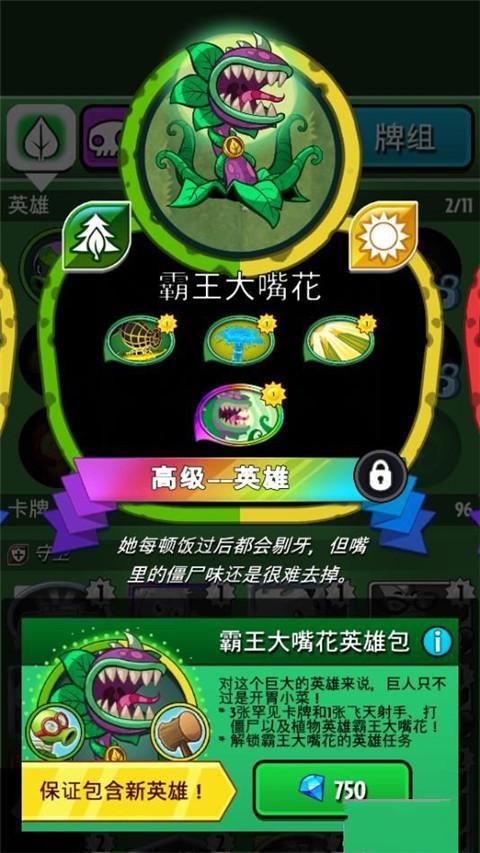 植物大战僵尸英雄国际服(PvZ Heroes) 1.60.79手机版 1.60.79手机版 1.60.79手机版 1.60.79手机版 1.60.79手机版 1.60.79手机版