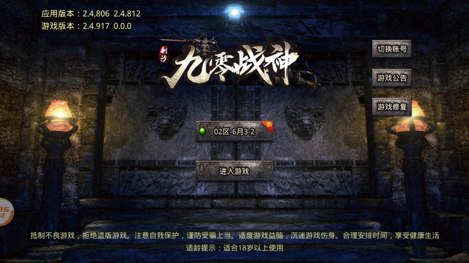 九零战神版手游 1.1.0安卓版