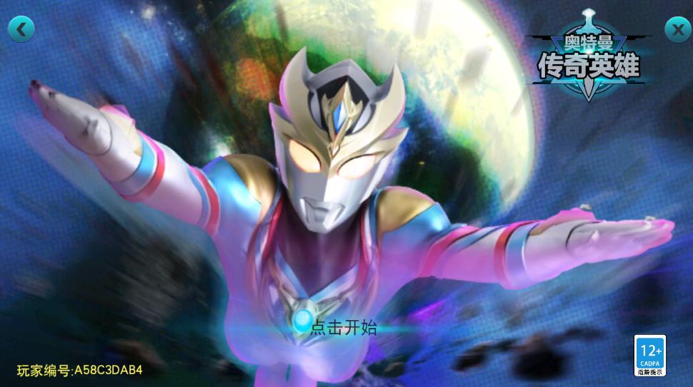 奥特曼传奇英雄九游最新版 28.0.1安卓版 28.0.1安卓版 28.0.1安卓版 28.0.1安卓版