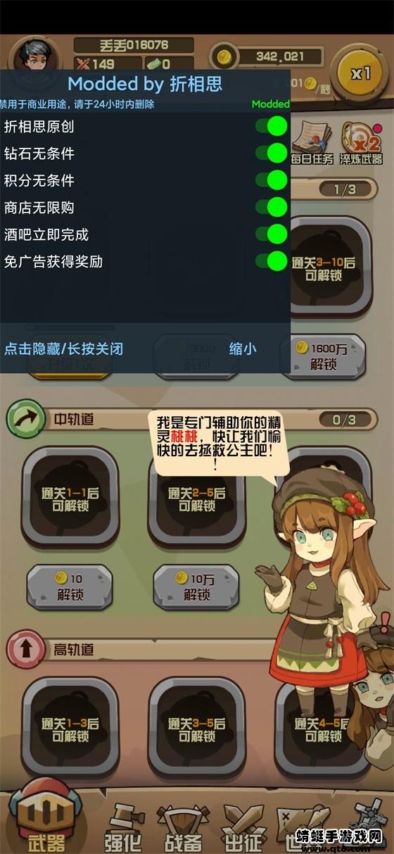 丢丢斗恶龙破解版免广告 1.6.5安卓版