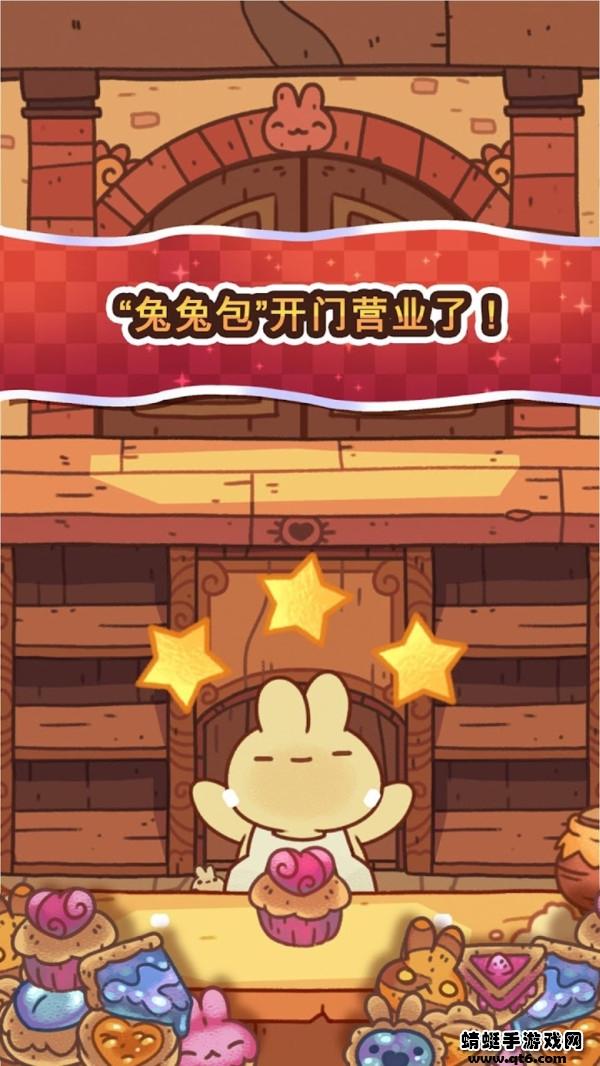 兔兔包中文版(BunnyBuns) 2.4.7安卓版