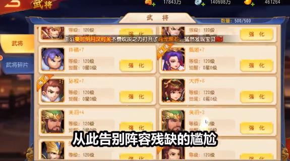 龙鼎三国官方版手游 3.11.2安卓版
