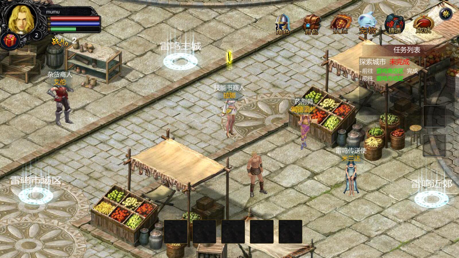 魔域迷你HD最新版 4安卓版