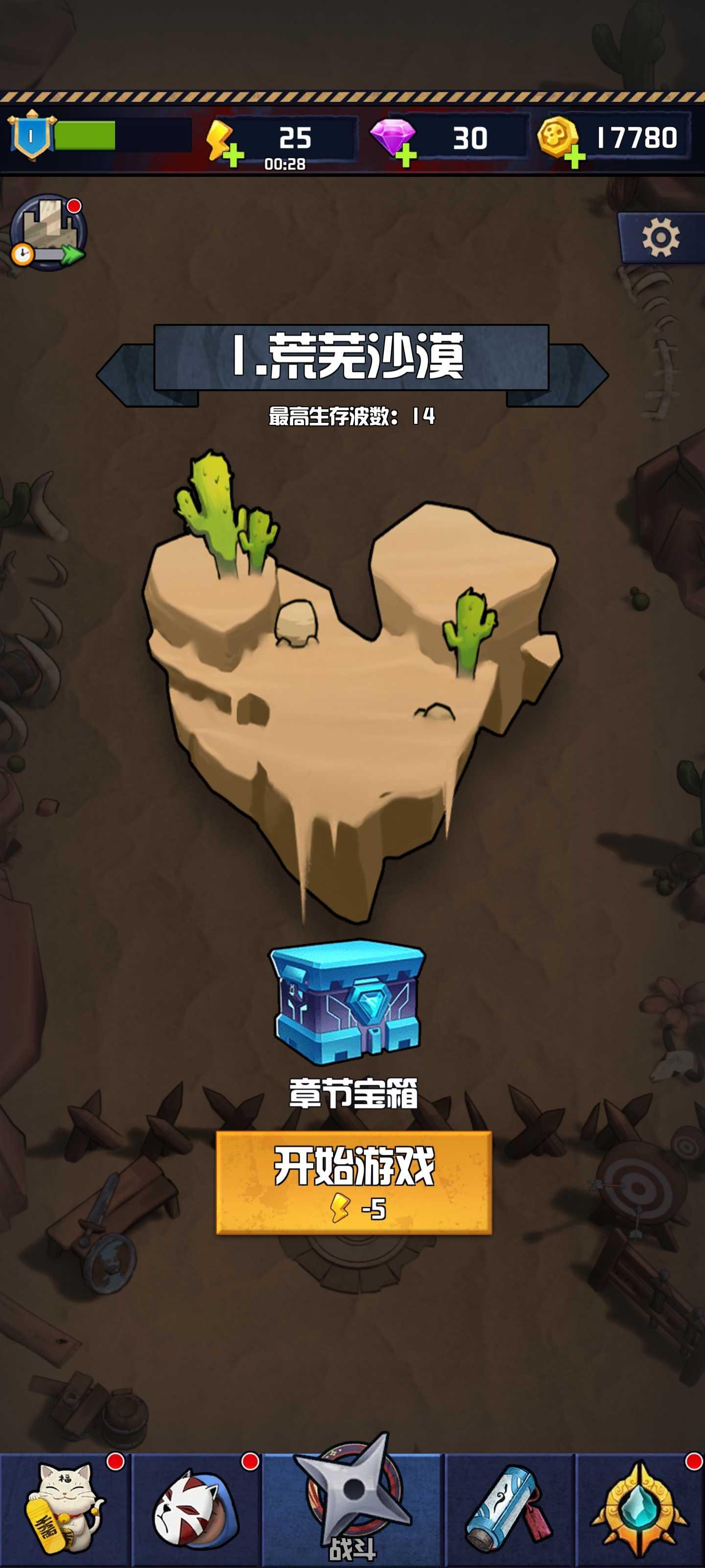 唯一生还 1.0.2最新版