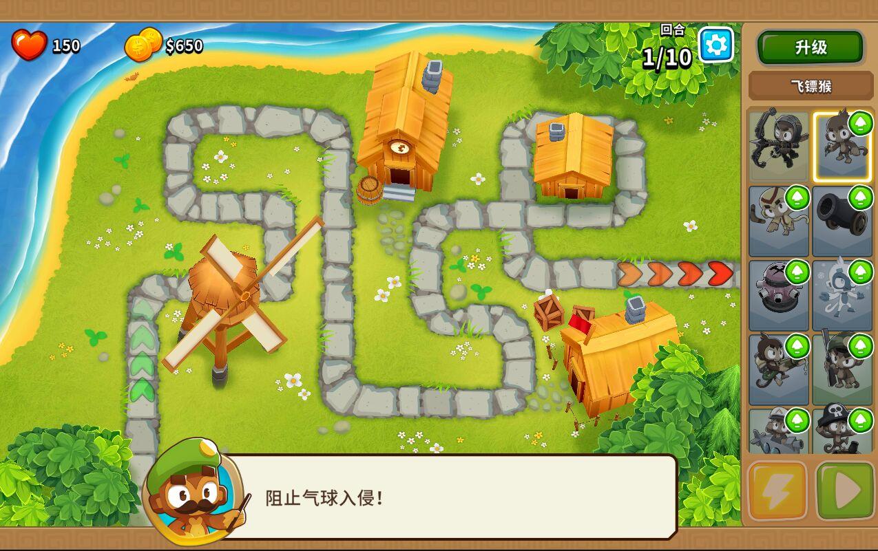 猴子塔防6解锁全英雄版 23.1无限道具版