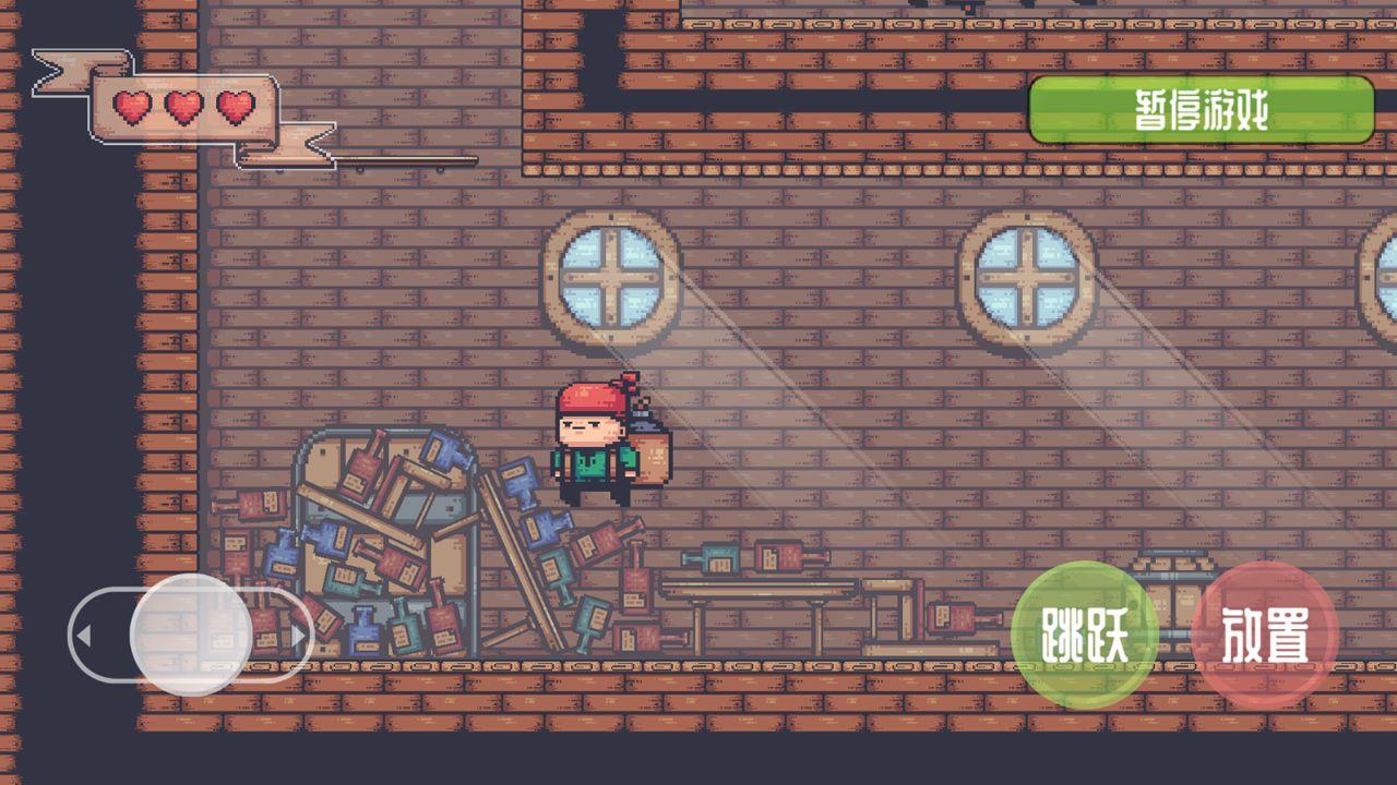 像素冒险者手游 1.3.5安卓版