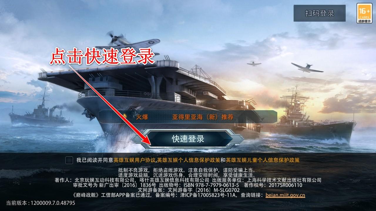 巅峰战舰最新版 1200009.9.1安卓版 1200009.9.1安卓版 1200009.9.1安卓版 1200009.9.1安卓版 1200009.9.1安卓版 1200009.9.1安卓版 1200009.9.1安卓版 1200009.9.1安卓版 1200009.9.1安卓版 1200009.9.1安卓版 1200009.9.1安卓版 1200009.9.1安卓版 1200009.9.1安卓版 1200009.9.1安卓版 1200009.9.1安卓版