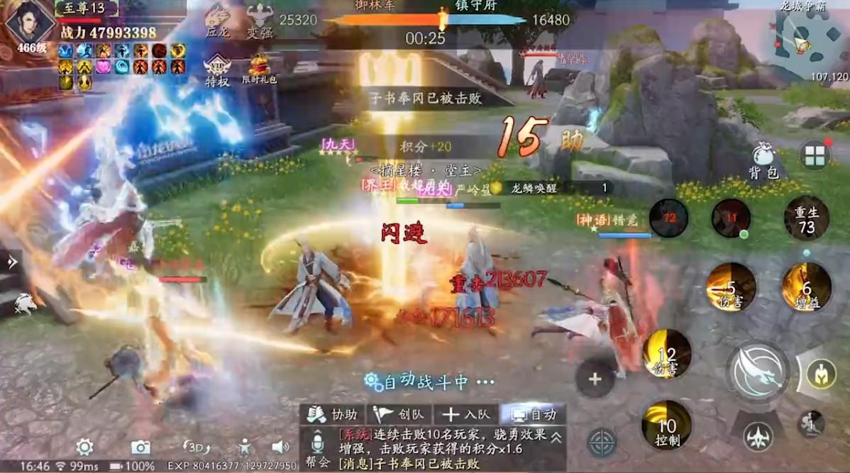 猎魂纪元游戏 3.1.62安卓版