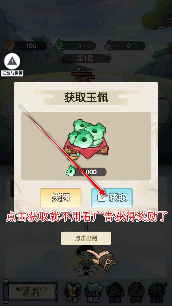 我不修仙只练剑免广告最新版本 1.0.4安卓版 1.0.4安卓版