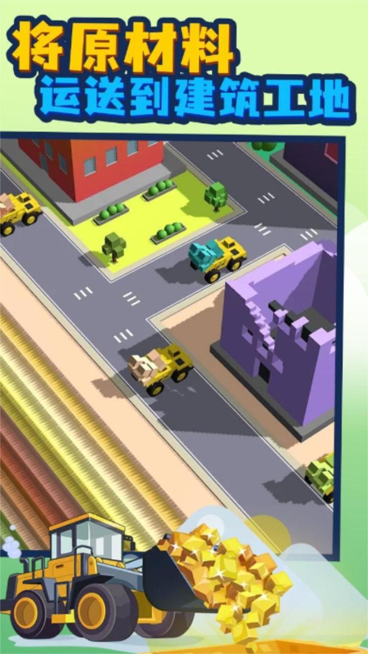 挖坑的100种方式 2.2安卓版