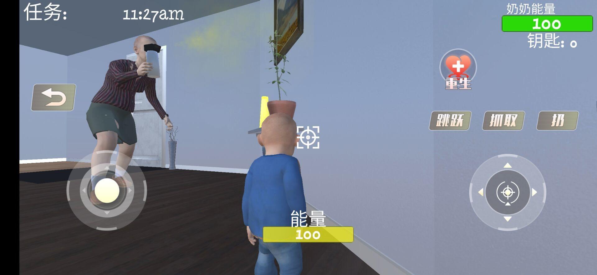 疯狂老奶奶游戏 1.0.1中文版