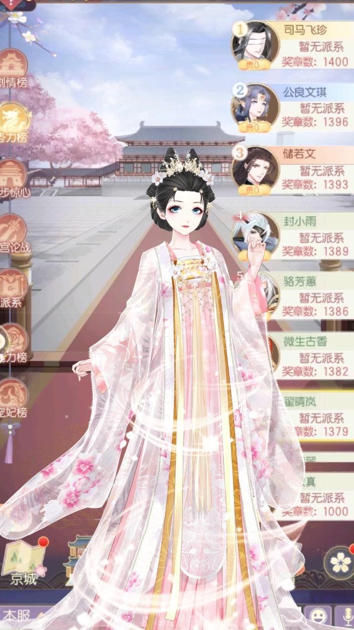 盛世芳华之盛世红颜官方版 1.0.4安卓版