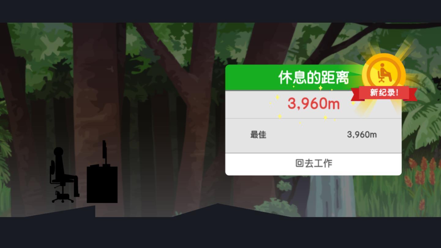 不想上班官方版 1.1.5安卓版