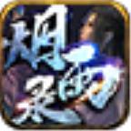 烟雨录最新版 2.8安卓版