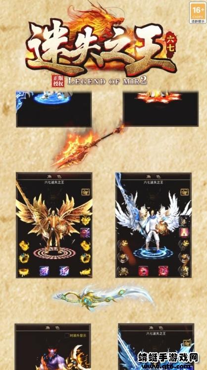 六七迷失之王手游 1.3.0安卓版