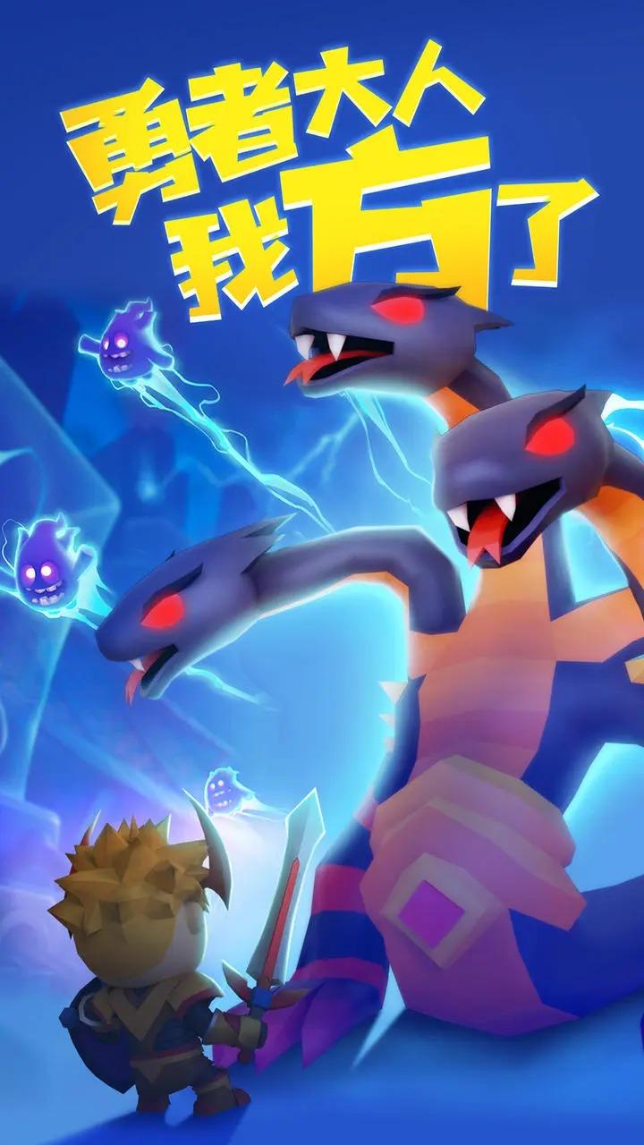 勇者大人我方了 1.0.7安卓版