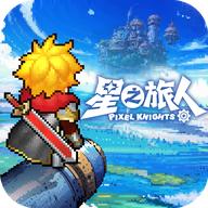 星之旅人手游 2.7.4安卓版