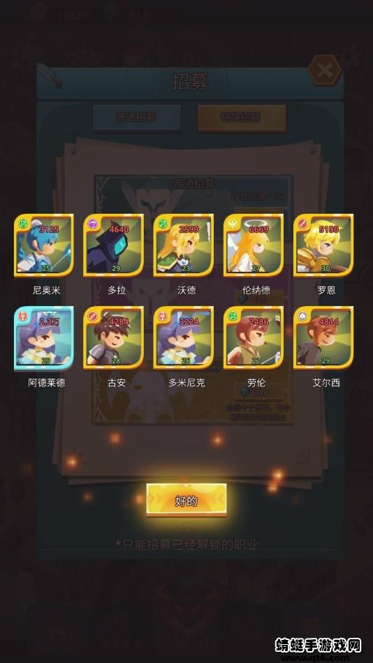 无限骑士灰烬无限钻石金币版 1.1.1中文版