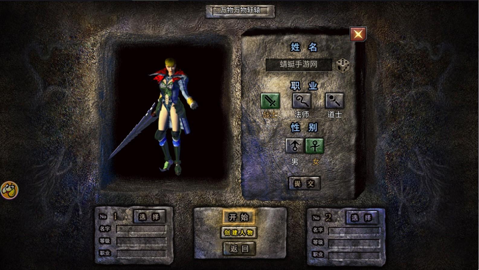 修仙传奇之狂龙怒斩官方版 2.15安卓版