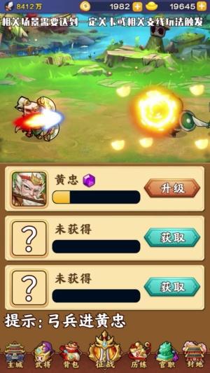 小兵乱斗小游戏 1.5.1安卓版