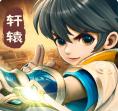 辕启云山 1.0安卓版