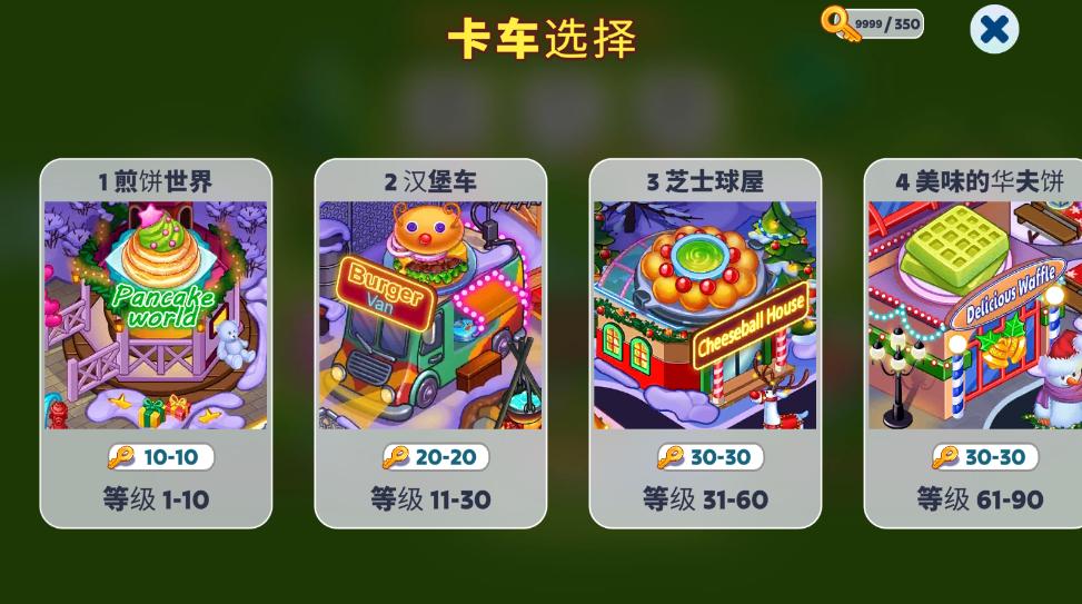 圣诞餐厅烹饪全无限版 1.2.8中文版 1.2.8中文版 1.2.8中文版 1.2.8中文版 1.2.8中文版