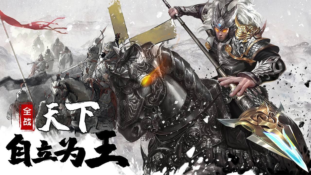 全战王者游戏 1.1.1安卓版