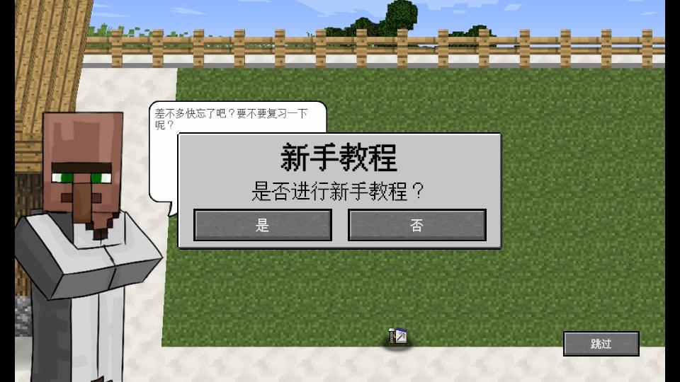 植物大战僵尸我的世界版手机版(MinecraftVSZombies2_EXPAND) u0.2.1.2中文版 u0.2.1.2中文版 u0.2.1.2中文版 u0.2.1.2中文版 u0.2.1.2中文版