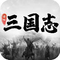 谋略三国志手游 1.0.0安卓版