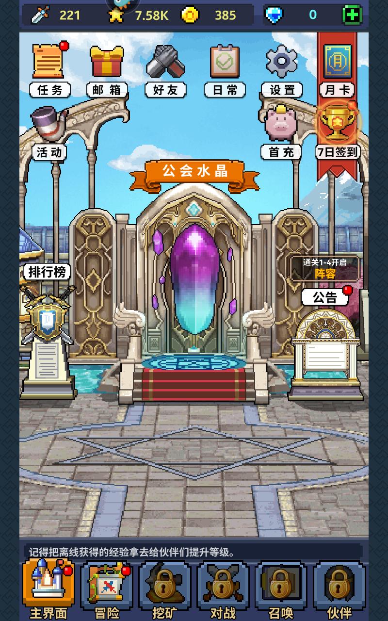 一起来挖宝九游版 1.8.23安卓版