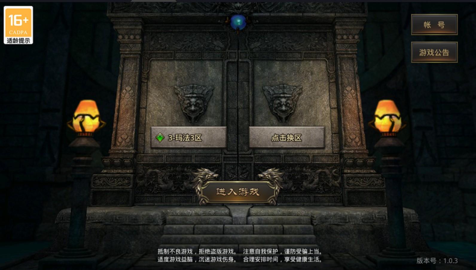 传奇之梦手游最新版本 1.0.0安卓版 1.0.0安卓版