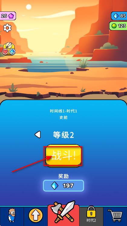 原始冲突破解版免广告 4.0.1安卓版